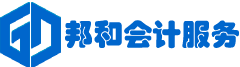 岳陽公司注冊-岳陽中小微企業(yè)會計服務(wù)中心專業(yè)提供代理記賬、工商注冊等服務(wù)